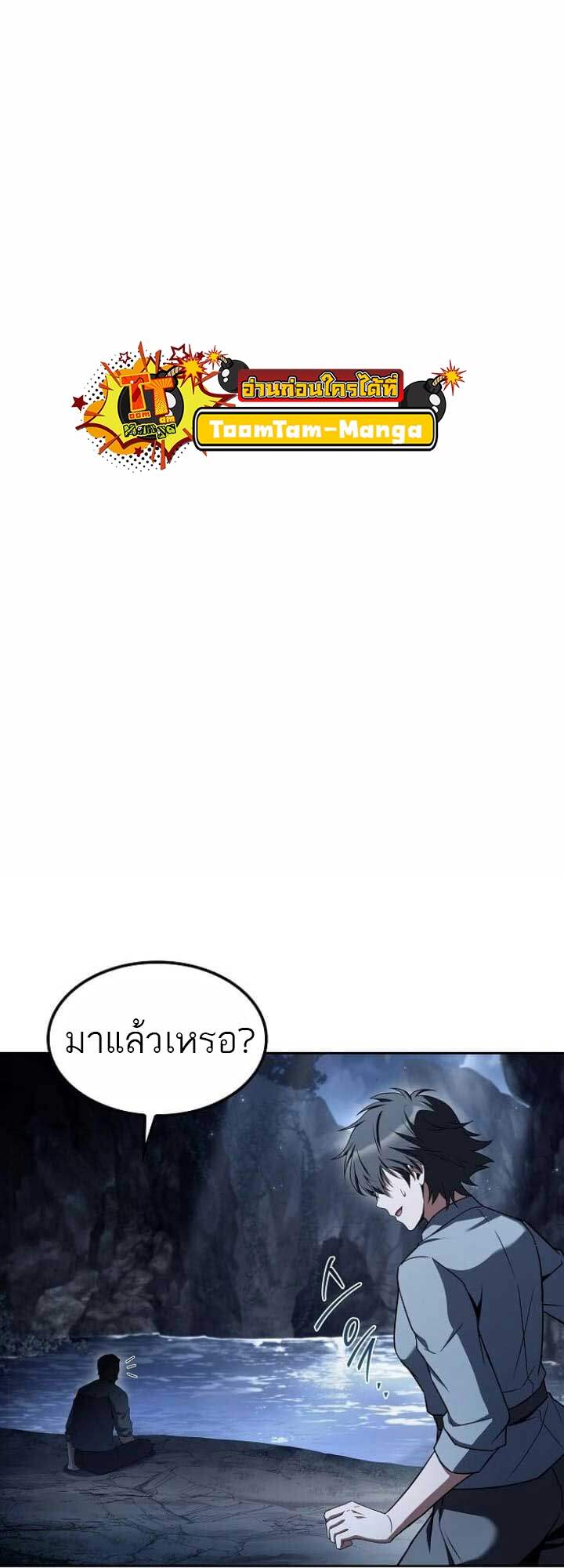 A Wizard’s Restaurant ตอนที่ 63 3