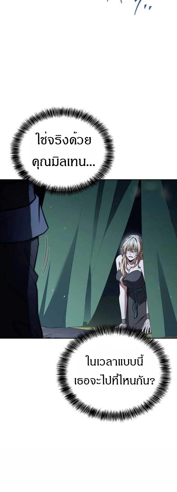A Wizard’s Restaurant ตอนที่ 63 2