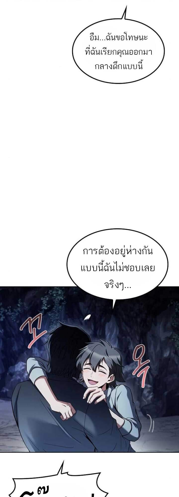 A Wizard’s Restaurant ตอนที่ 63 4