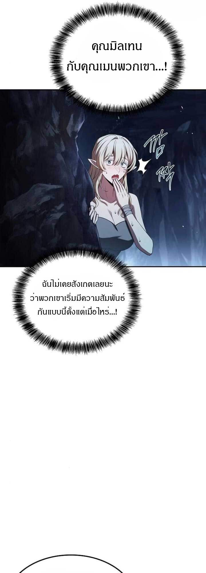 A Wizard’s Restaurant ตอนที่ 63 7