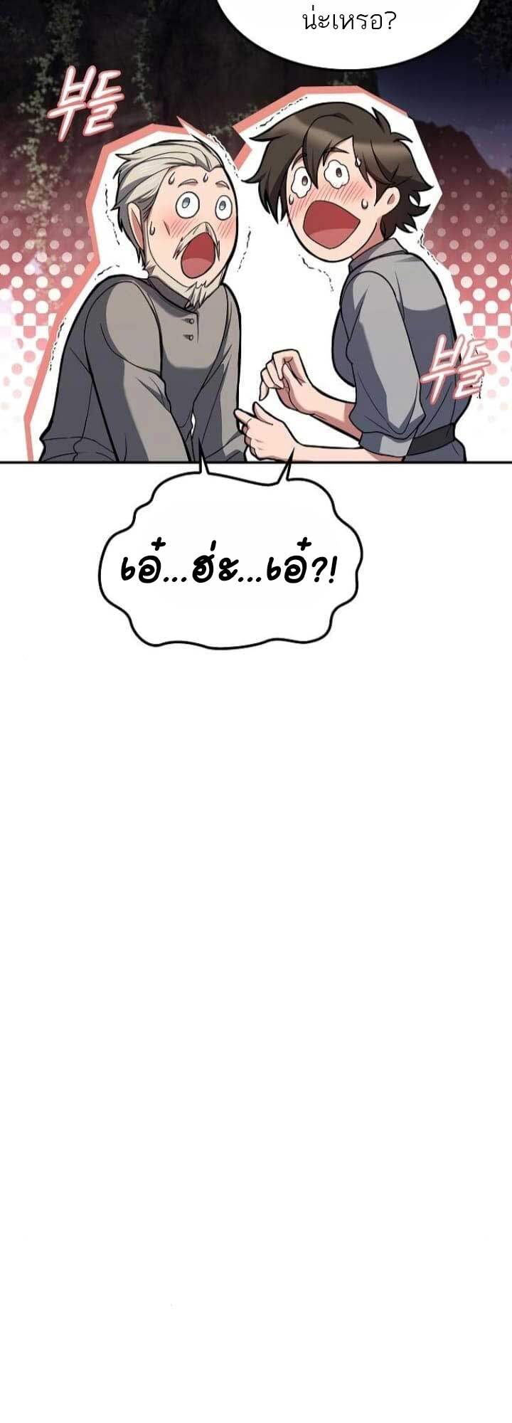 A Wizard’s Restaurant ตอนที่ 63 10