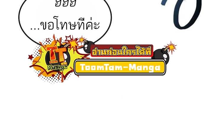 A Wizard’s Restaurant ตอนที่ 63 6