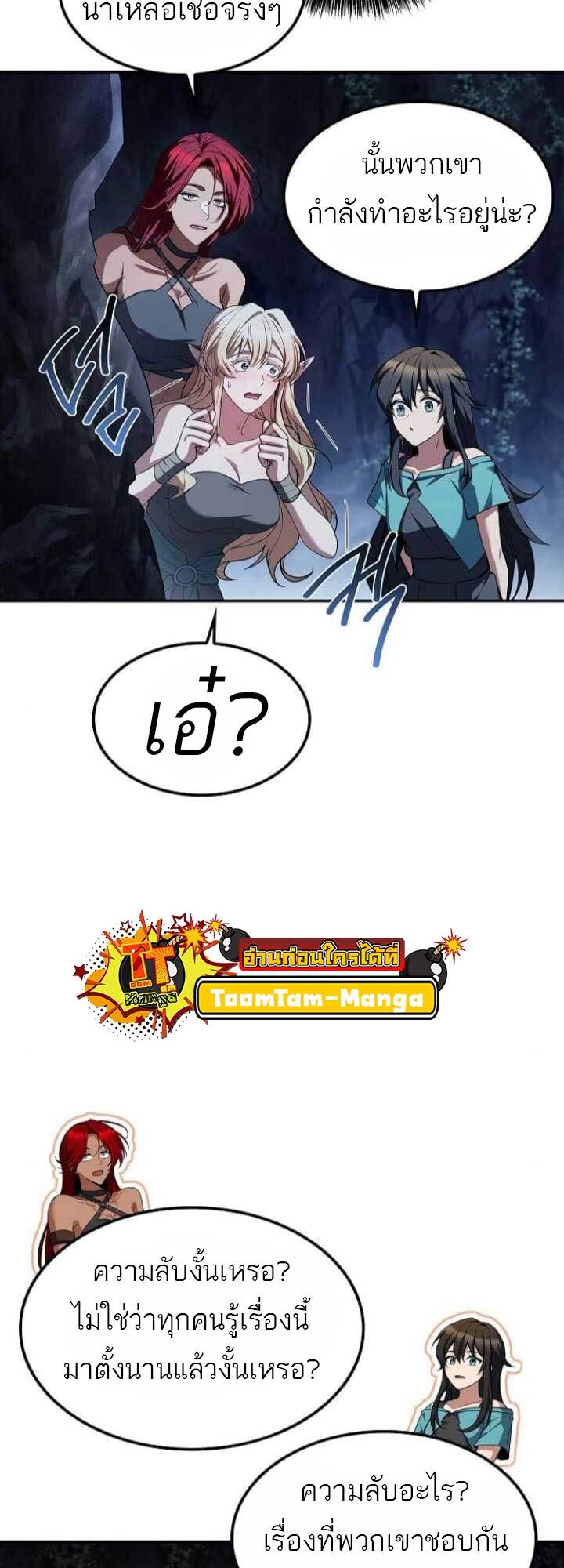 A Wizard’s Restaurant ตอนที่ 63 9