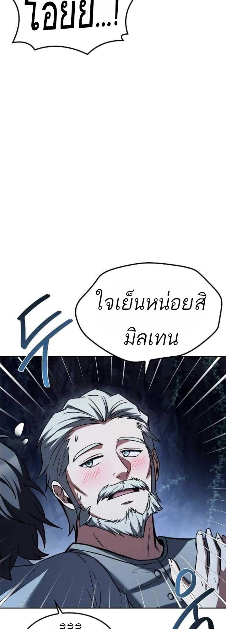 A Wizard’s Restaurant ตอนที่ 63 5
