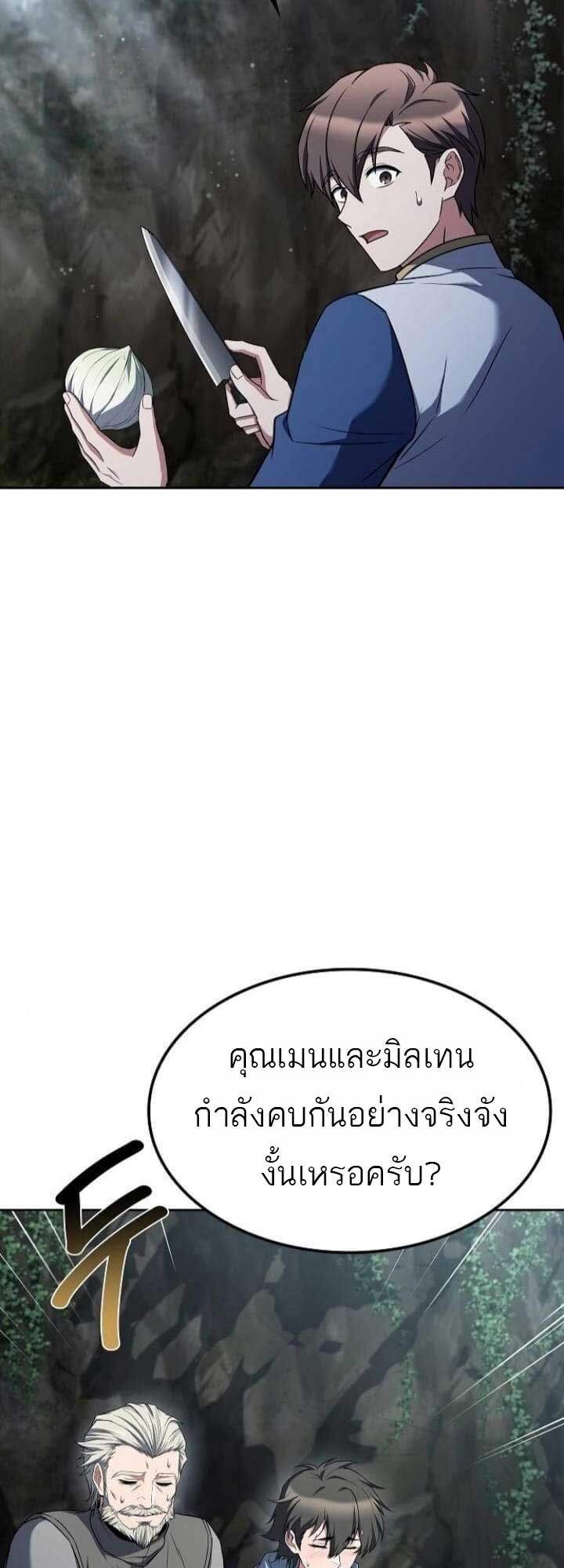 A Wizard’s Restaurant ตอนที่ 63 13