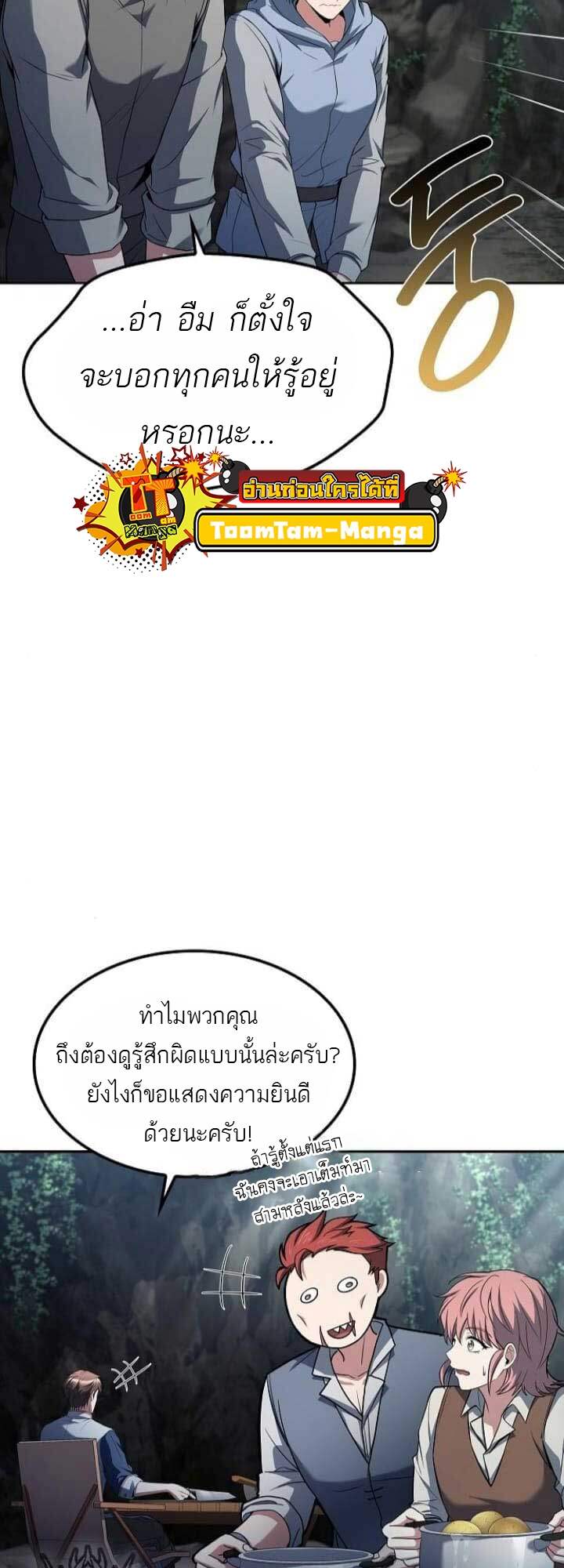 A Wizard’s Restaurant ตอนที่ 63 14
