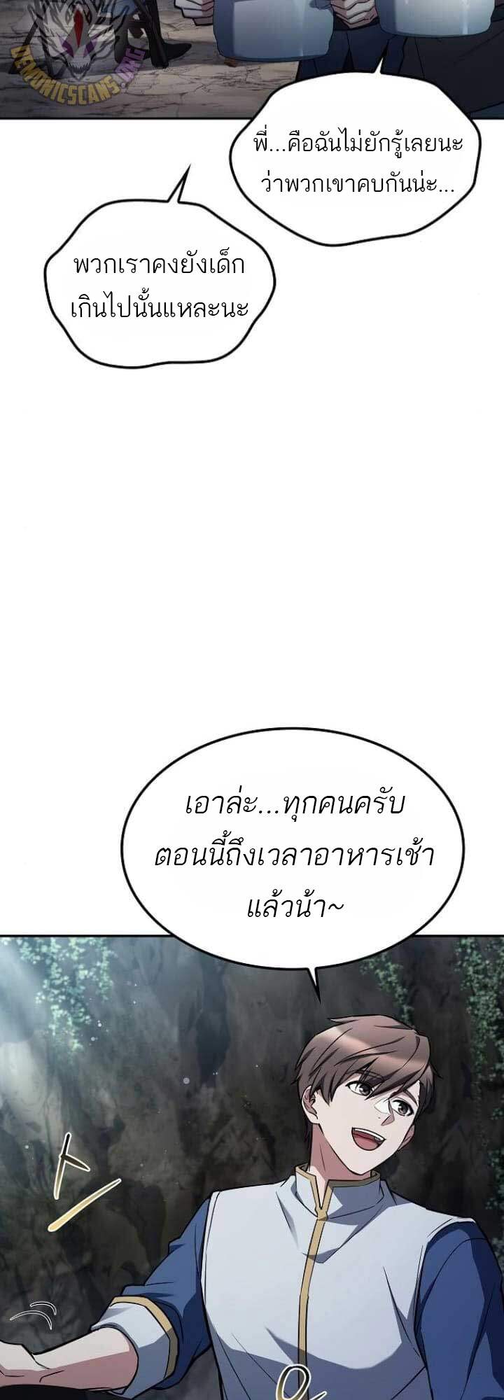 A Wizard’s Restaurant ตอนที่ 63 15