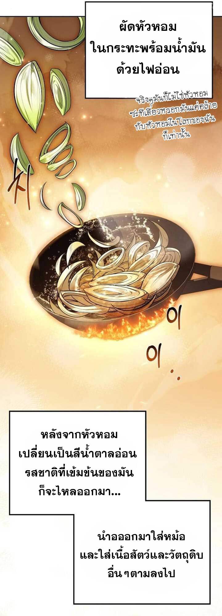 A Wizard’s Restaurant ตอนที่ 63 17