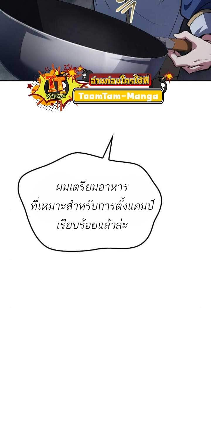 A Wizard’s Restaurant ตอนที่ 63 16