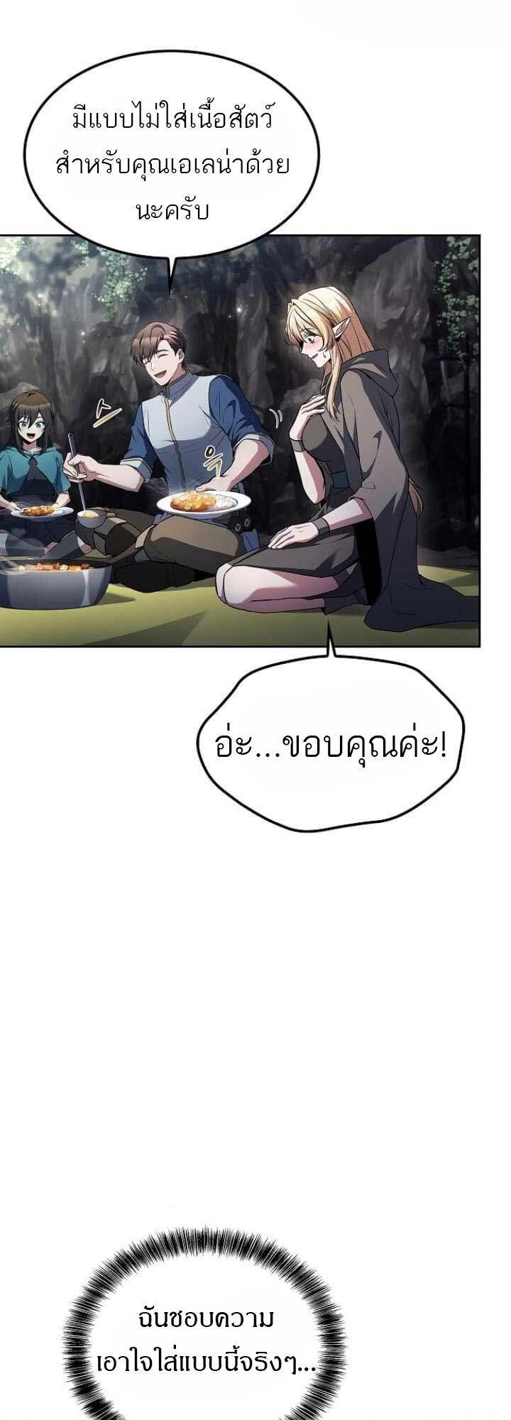 A Wizard’s Restaurant ตอนที่ 63 22