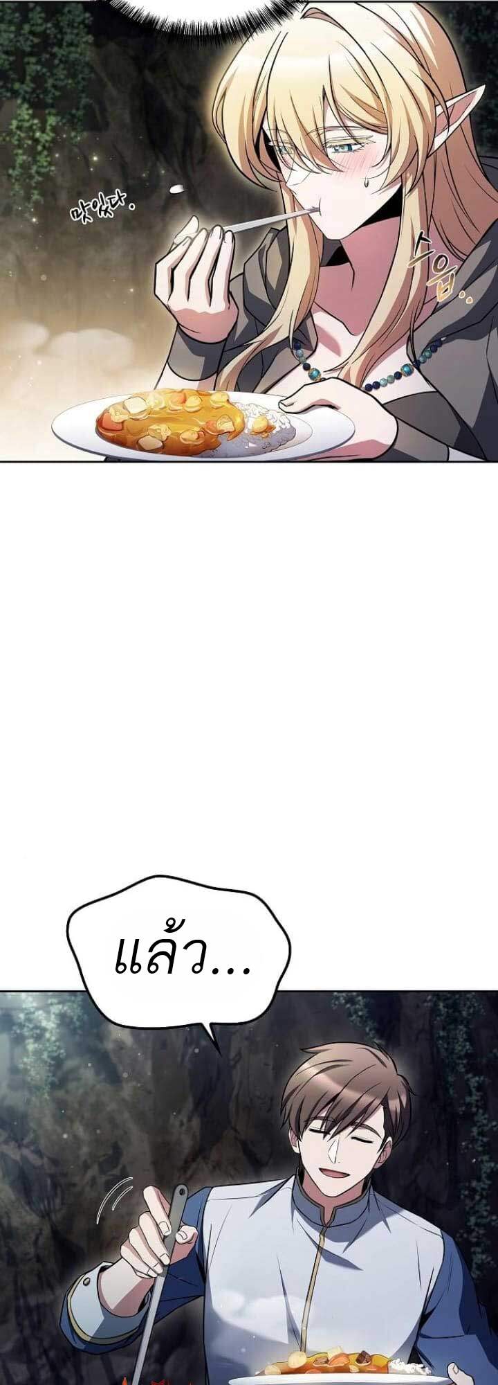 A Wizard’s Restaurant ตอนที่ 63 23