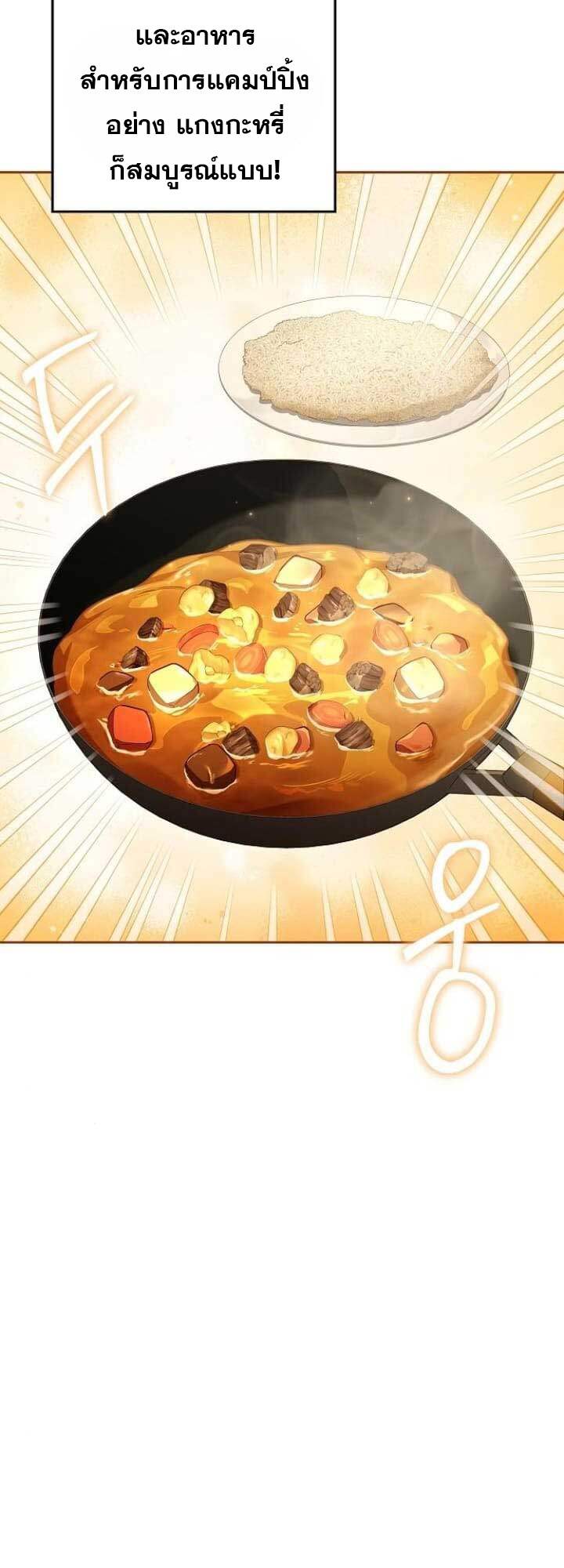 A Wizard’s Restaurant ตอนที่ 63 20