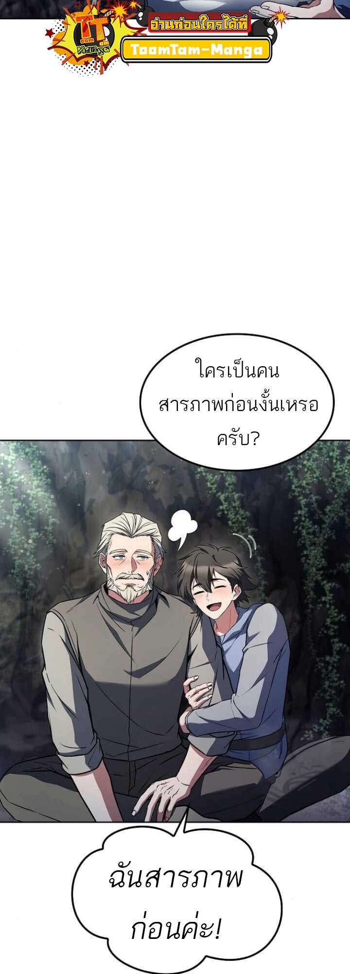 A Wizard’s Restaurant ตอนที่ 63 24