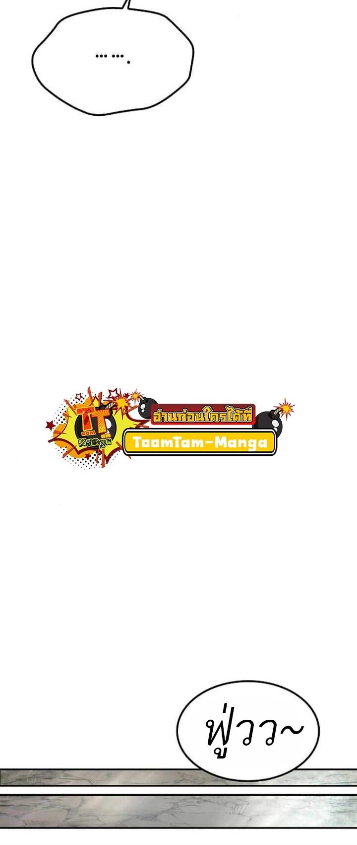 A Wizard’s Restaurant ตอนที่ 63 36