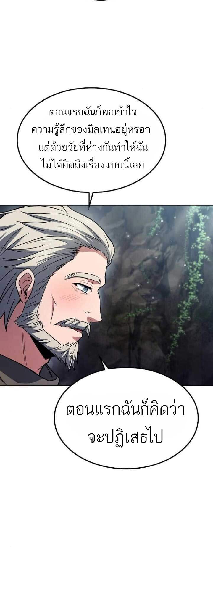 A Wizard’s Restaurant ตอนที่ 63 25