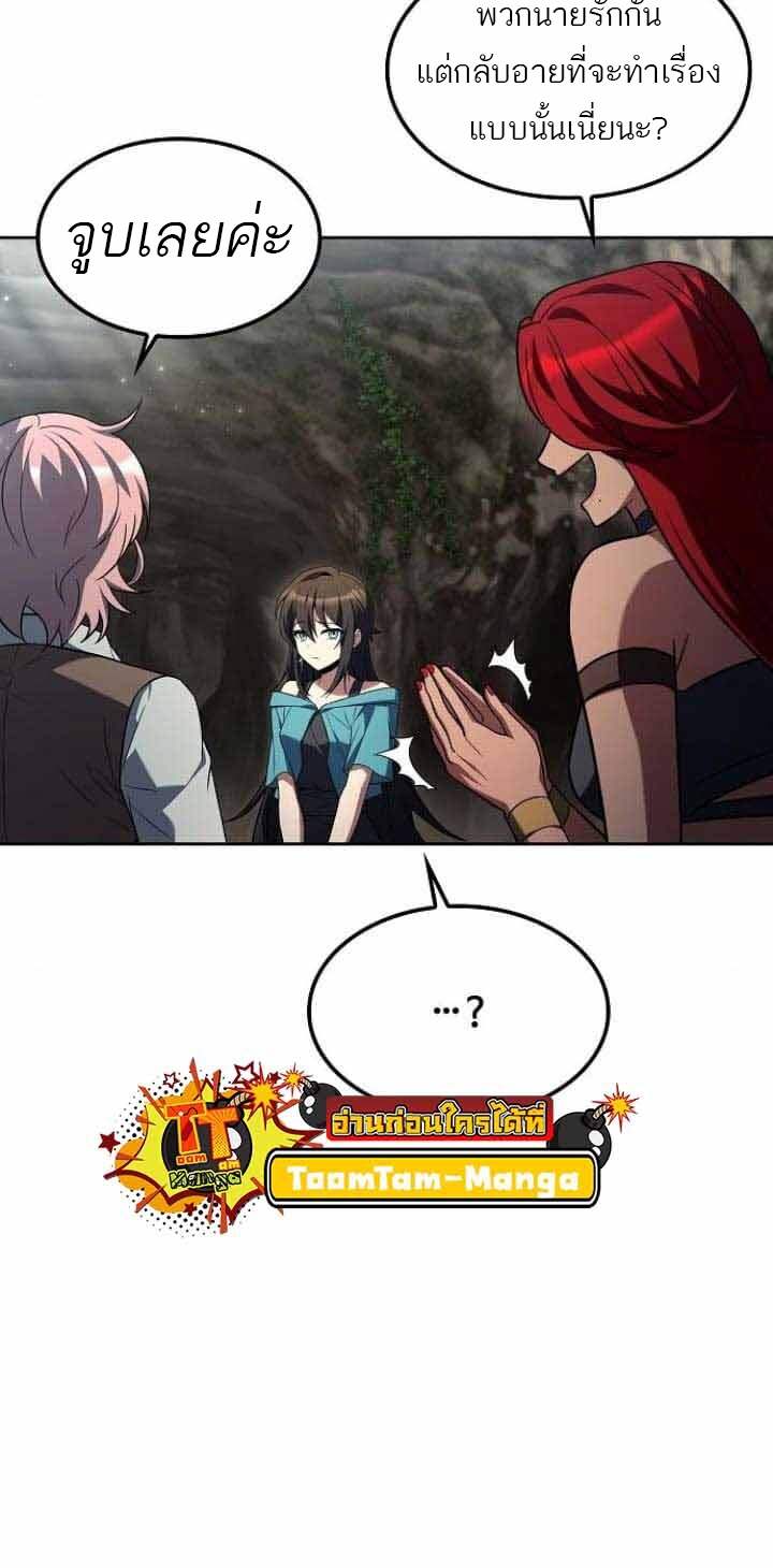 A Wizard’s Restaurant ตอนที่ 63 31