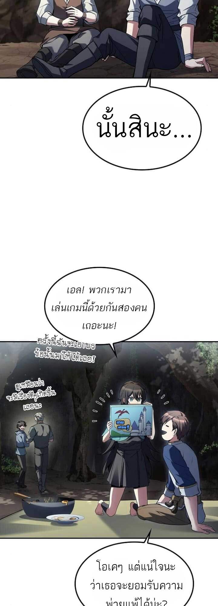 A Wizard’s Restaurant ตอนที่ 63 38