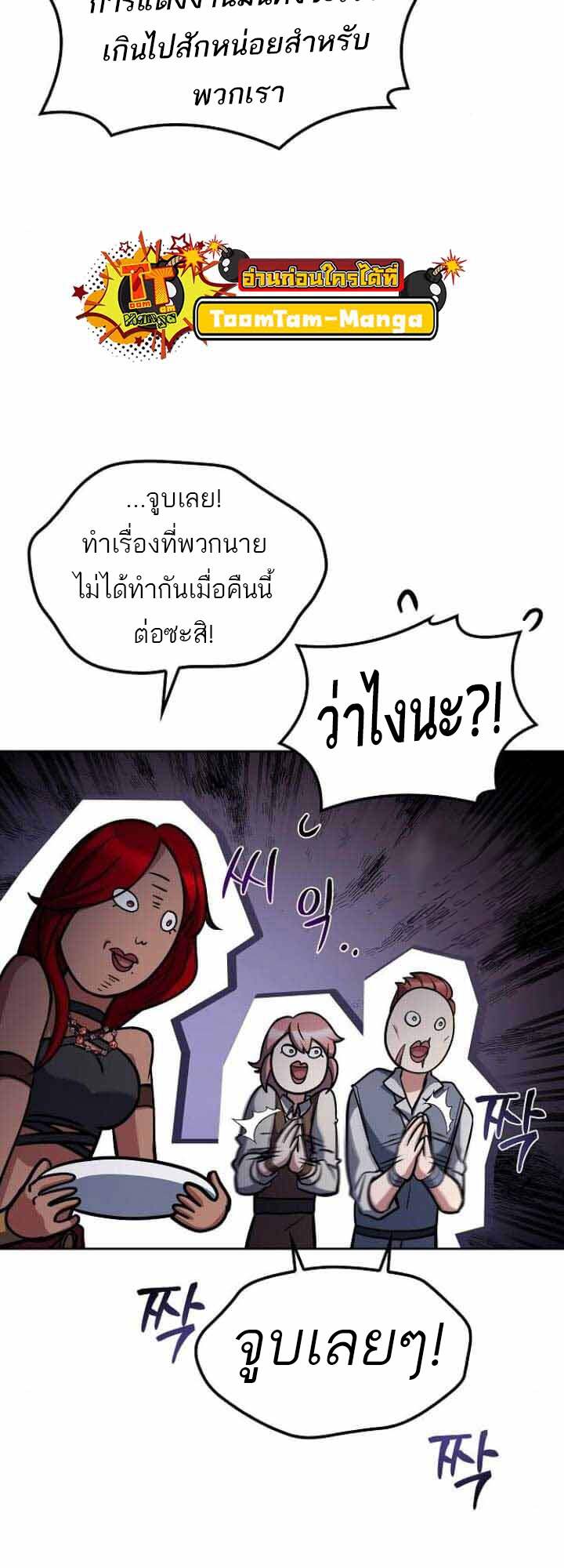 A Wizard’s Restaurant ตอนที่ 63 29