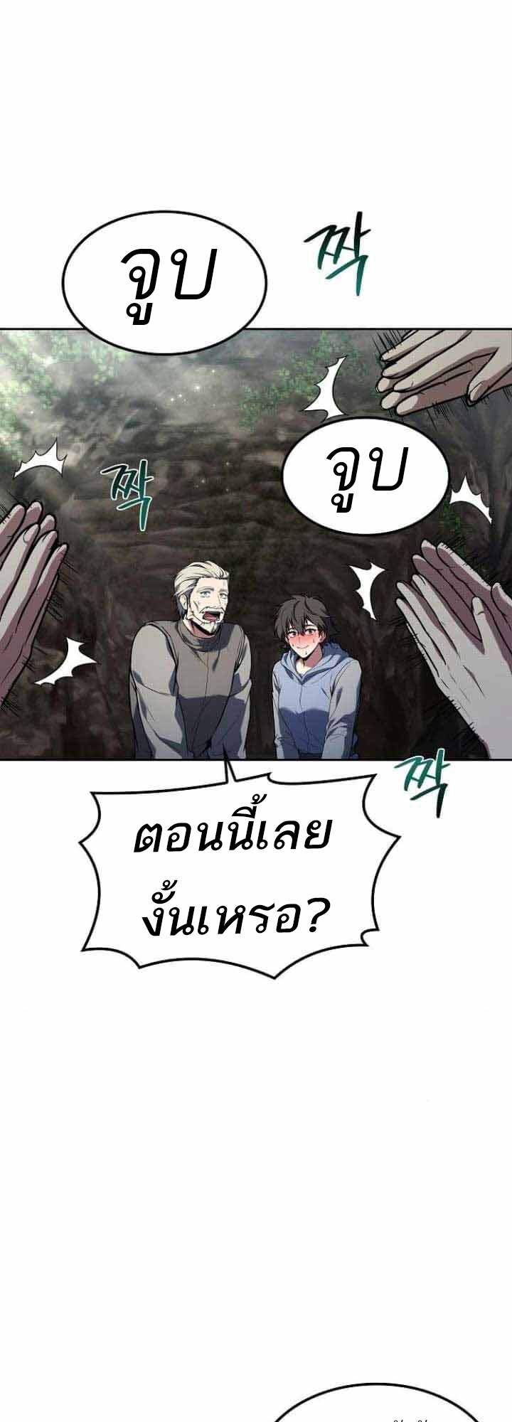 A Wizard’s Restaurant ตอนที่ 63 30