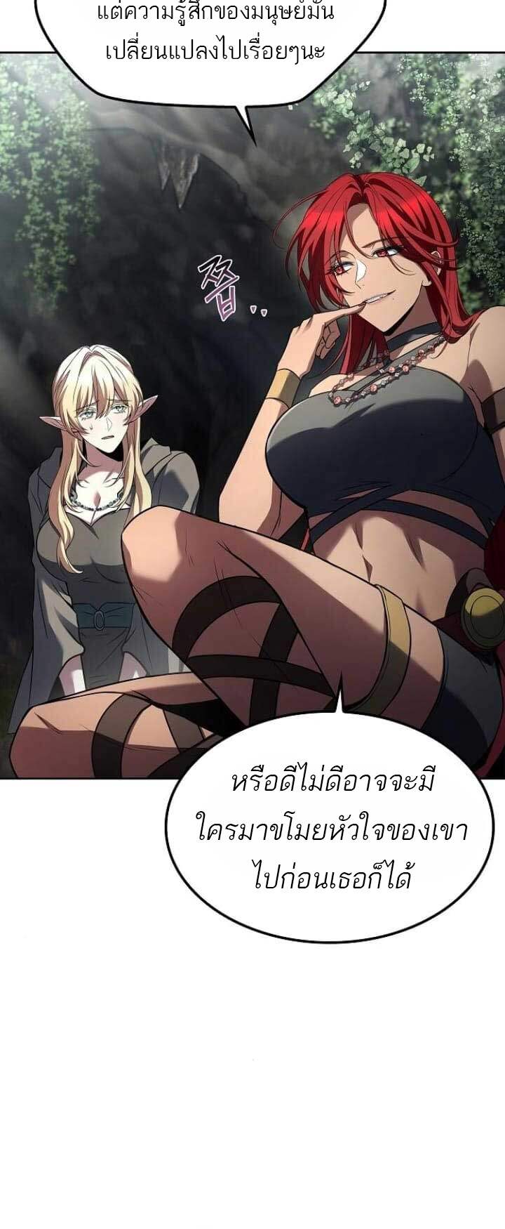A Wizard’s Restaurant ตอนที่ 63 41