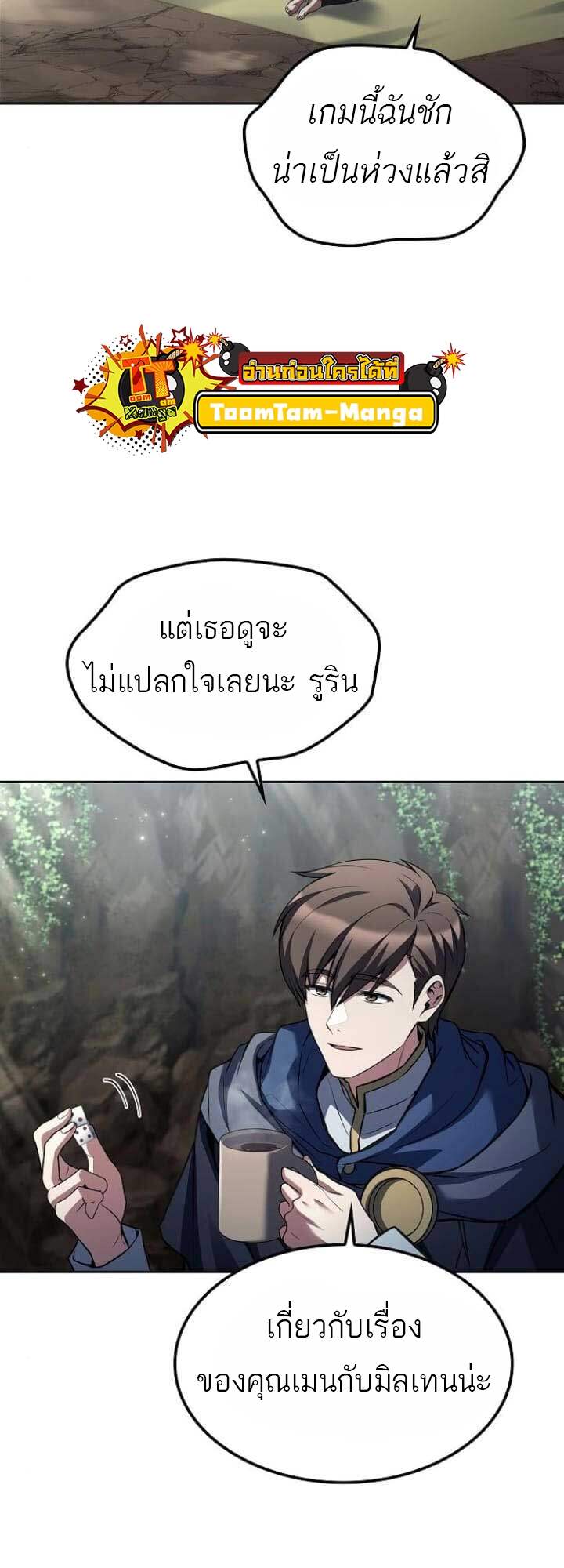 A Wizard’s Restaurant ตอนที่ 63 44