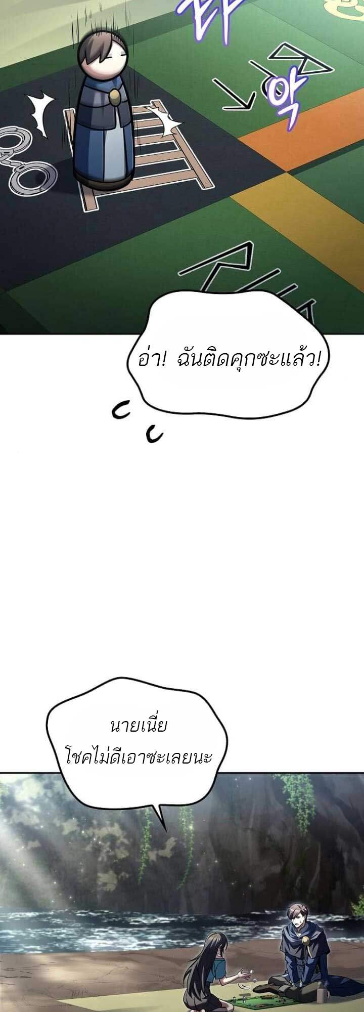 A Wizard’s Restaurant ตอนที่ 63 43