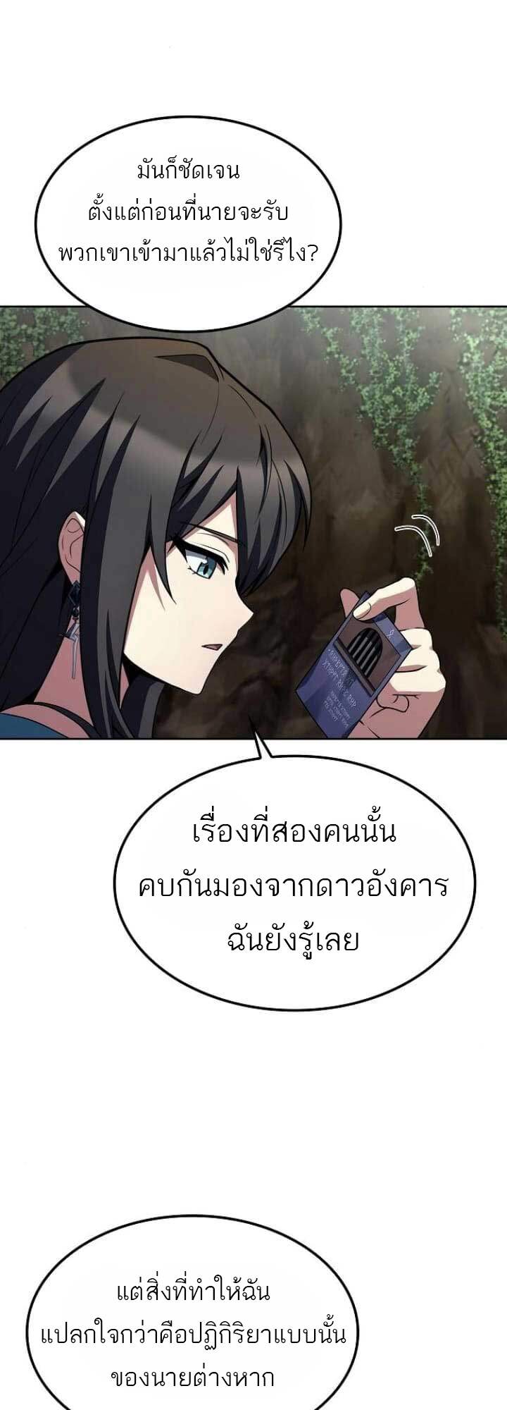 A Wizard’s Restaurant ตอนที่ 63 45