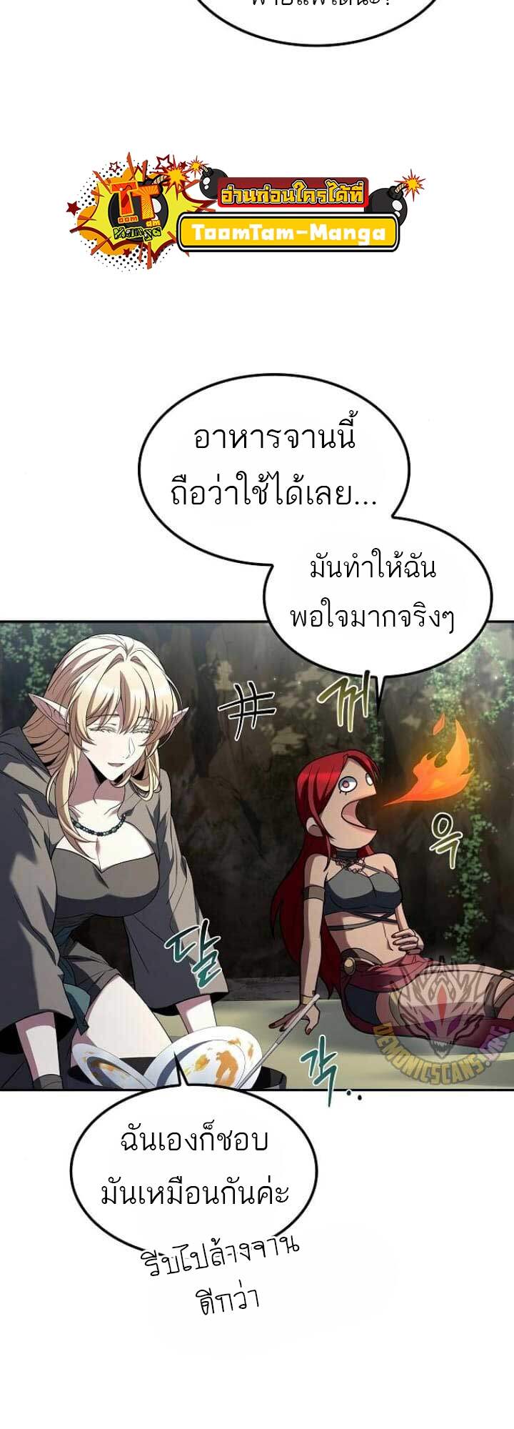 A Wizard’s Restaurant ตอนที่ 63 39