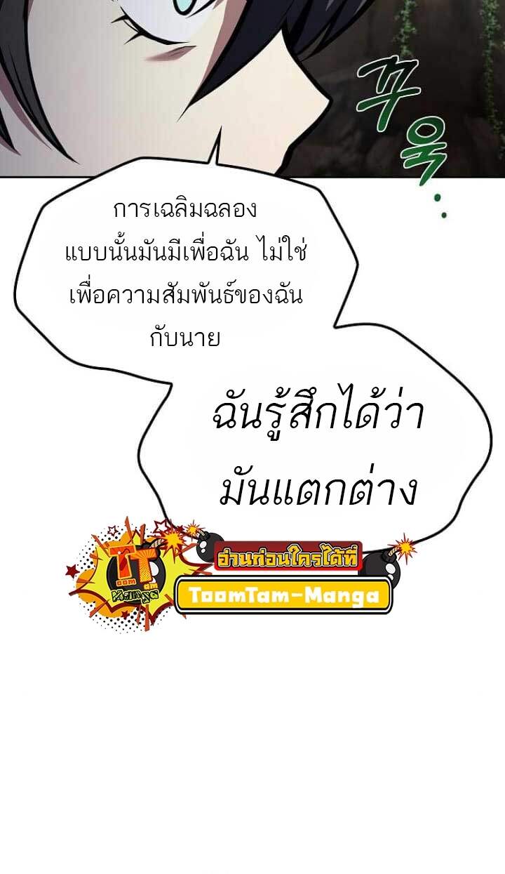 A Wizard’s Restaurant ตอนที่ 63 51