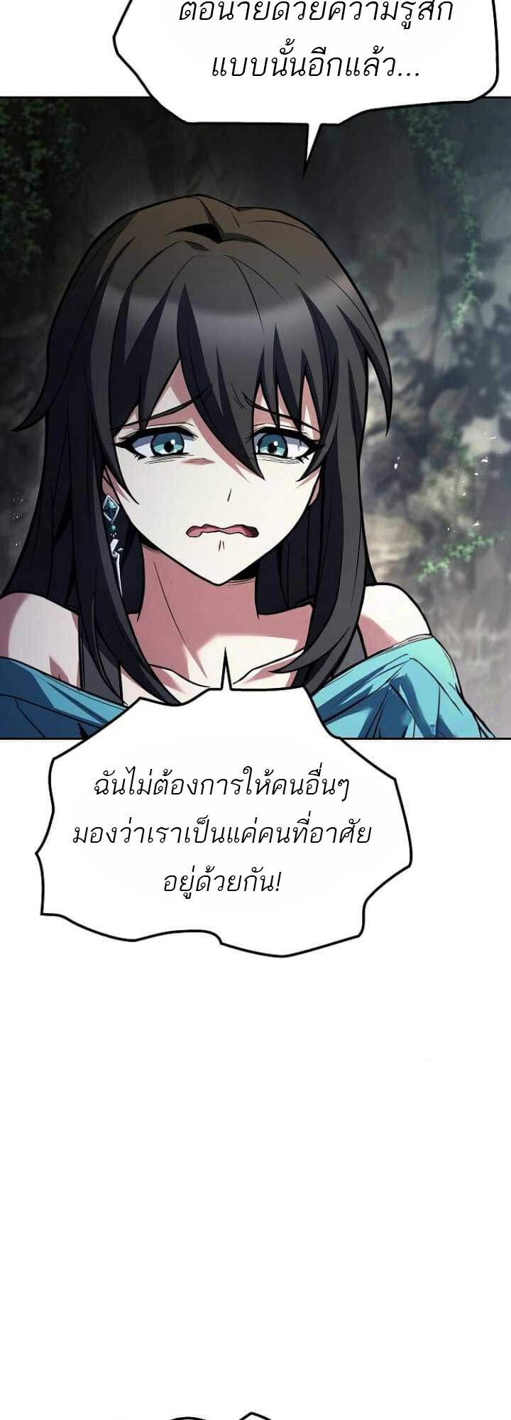 A Wizard’s Restaurant ตอนที่ 63 53