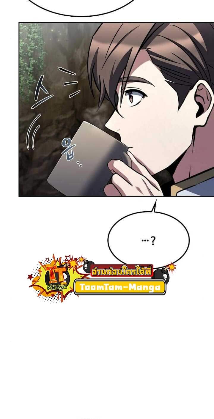 A Wizard’s Restaurant ตอนที่ 63 46