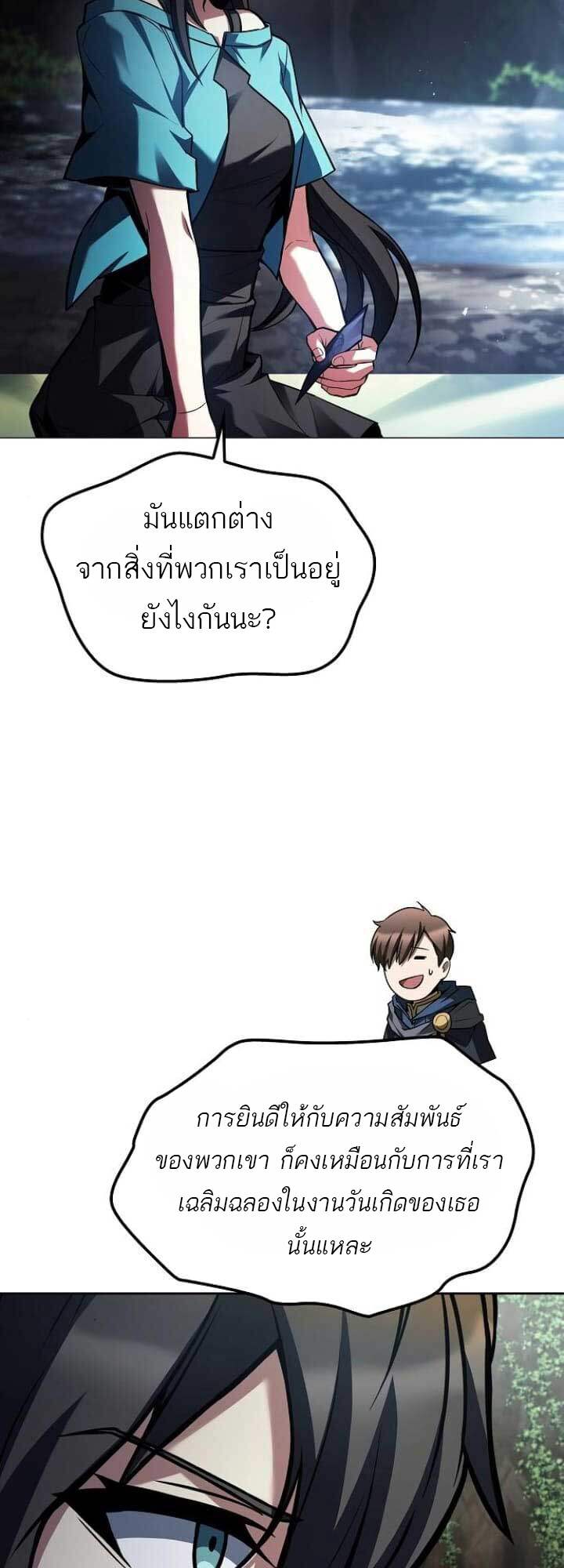 A Wizard’s Restaurant ตอนที่ 63 50