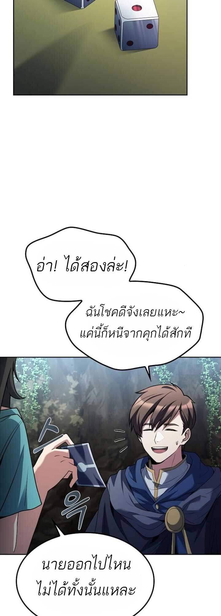 A Wizard’s Restaurant ตอนที่ 63 55