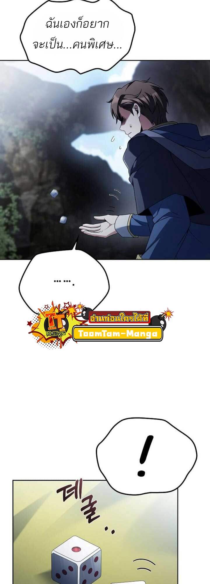 A Wizard’s Restaurant ตอนที่ 63 54