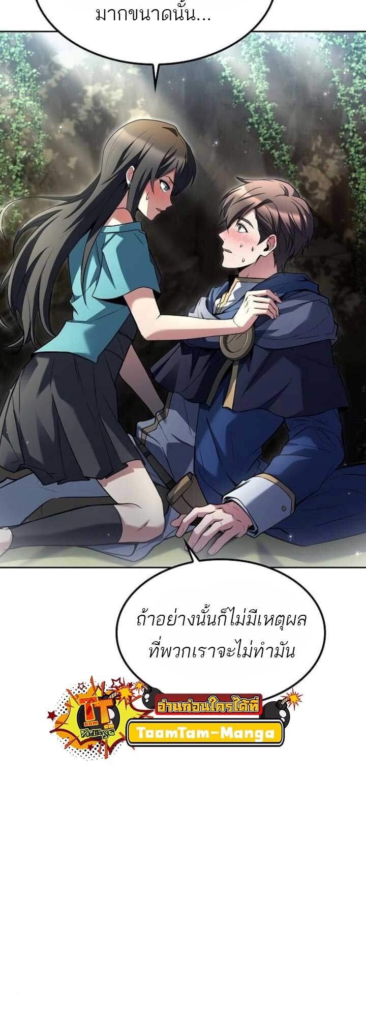A Wizard’s Restaurant ตอนที่ 63 59