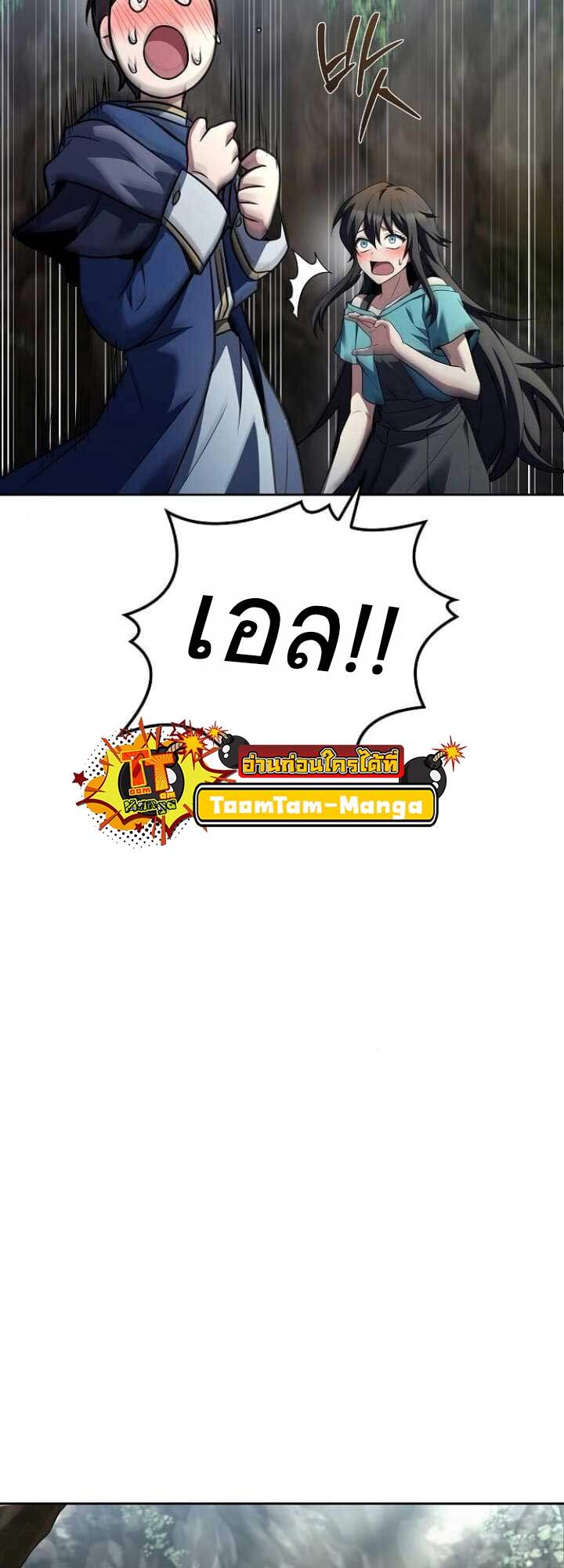 A Wizard’s Restaurant ตอนที่ 63 64