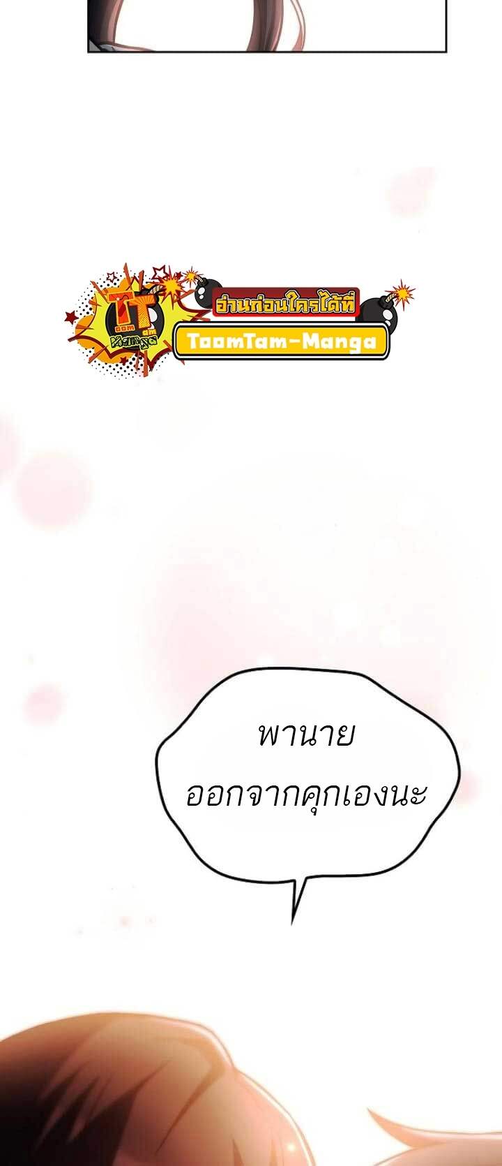 A Wizard’s Restaurant ตอนที่ 63 61