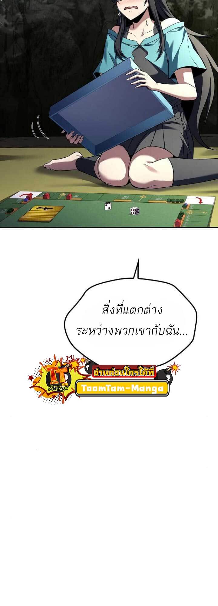 A Wizard’s Restaurant ตอนที่ 63 66