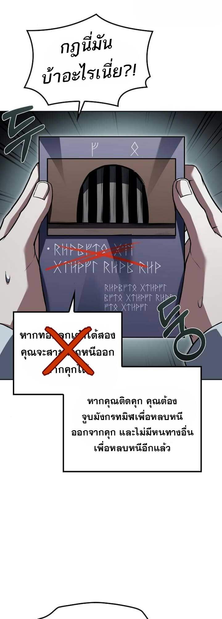A Wizard’s Restaurant ตอนที่ 63 57