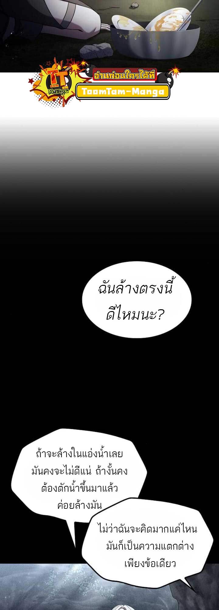 A Wizard’s Restaurant ตอนที่ 63 69