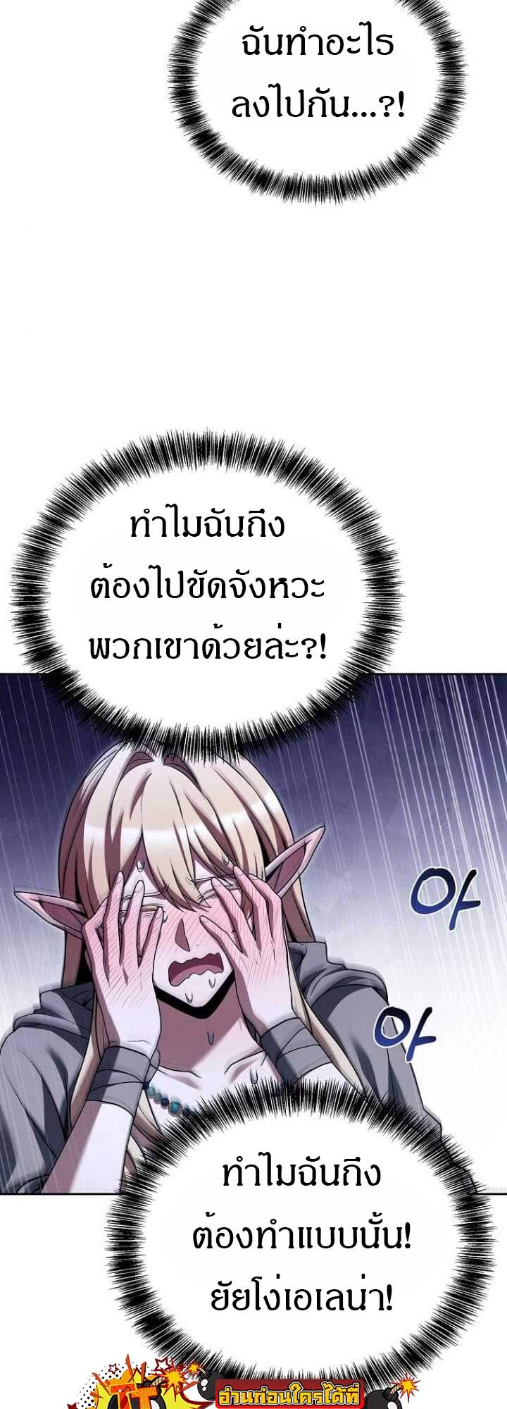 A Wizard’s Restaurant ตอนที่ 63 75