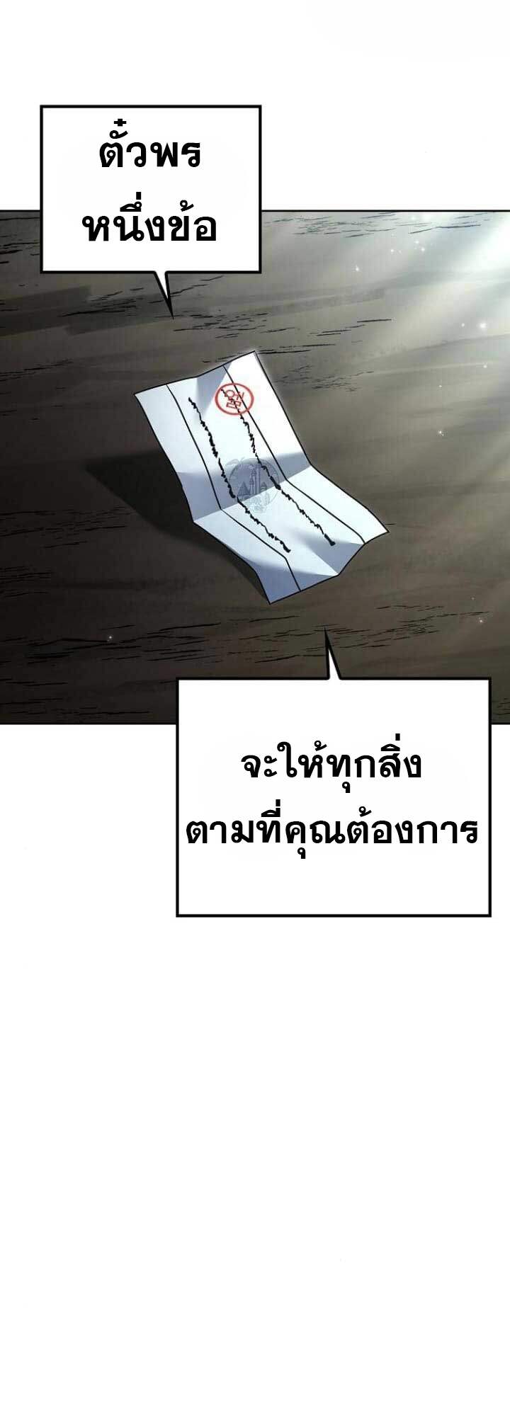 A Wizard’s Restaurant ตอนที่ 63 77