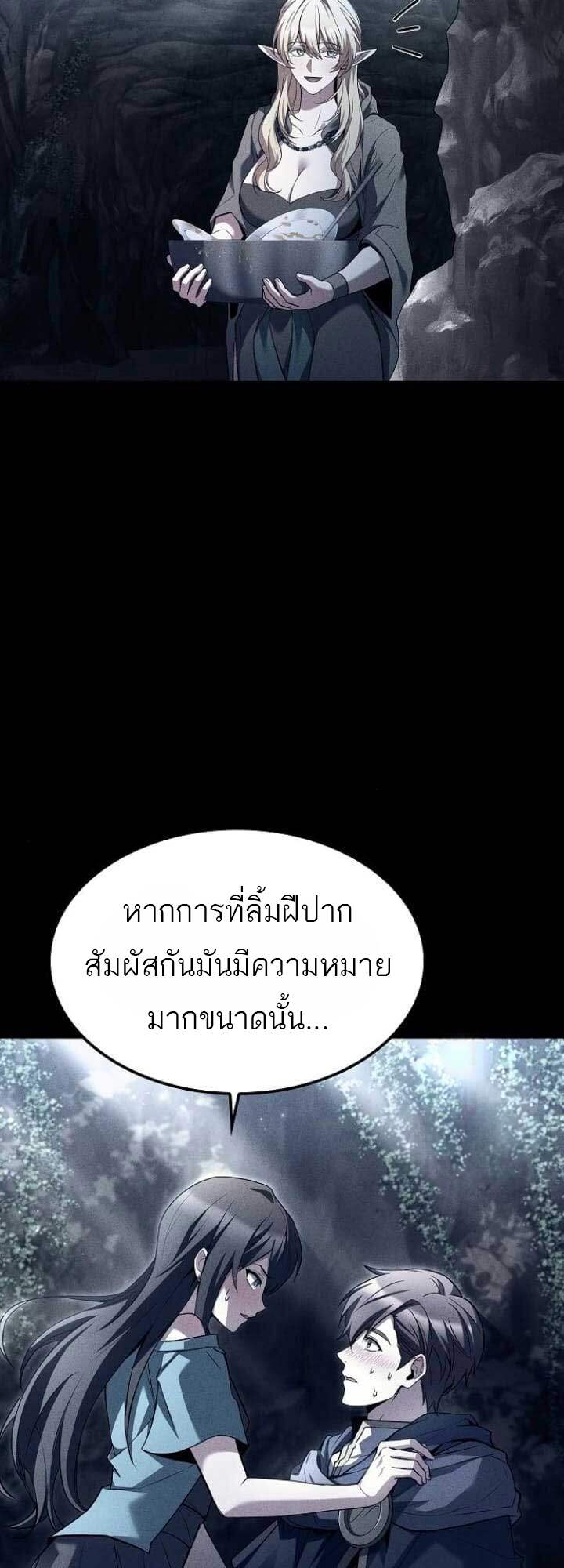 A Wizard’s Restaurant ตอนที่ 63 70