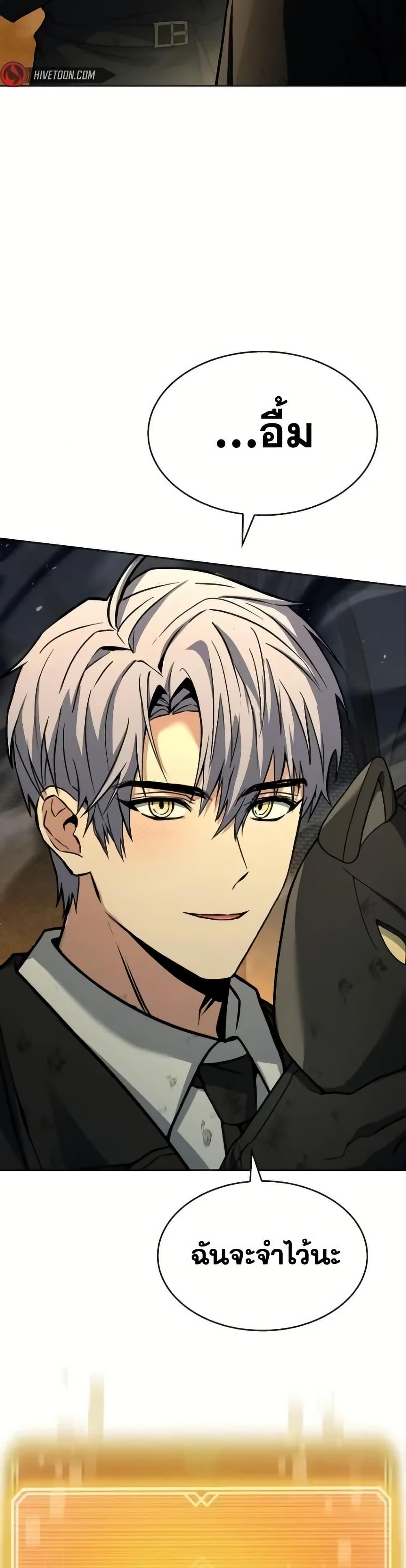 The Constellations Are My Disciples ตอนที่ 97 8