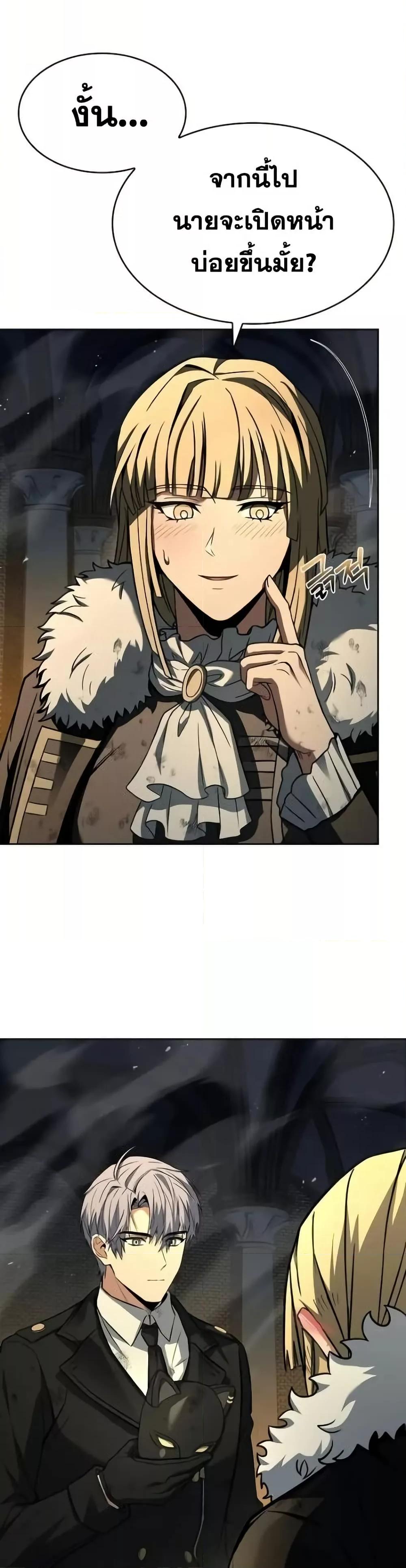 The Constellations Are My Disciples ตอนที่ 97 7