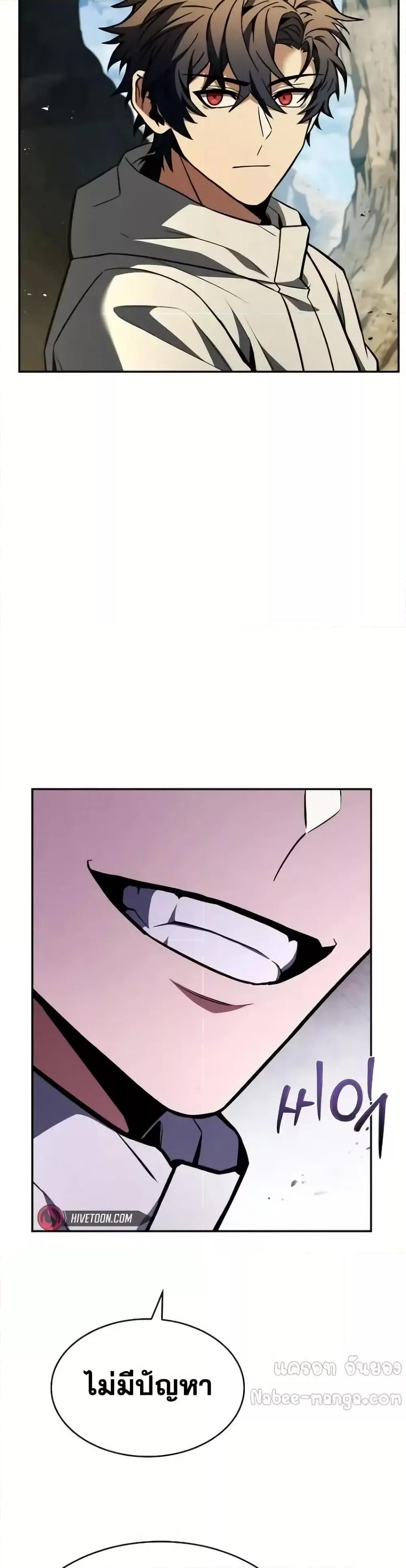 The Constellations Are My Disciples ตอนที่ 97 25