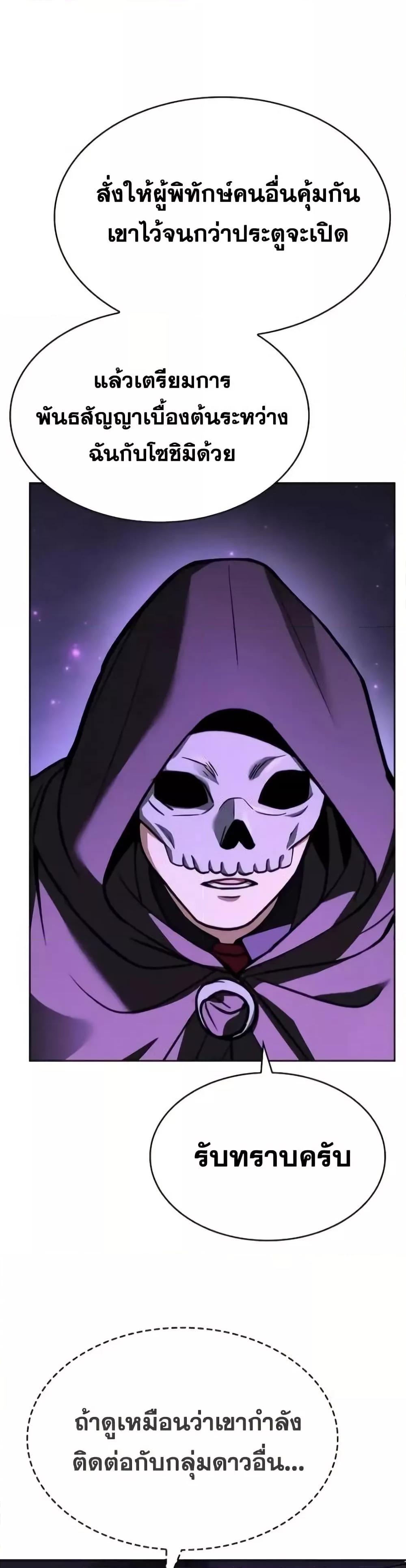 The Constellations Are My Disciples ตอนที่ 97 41