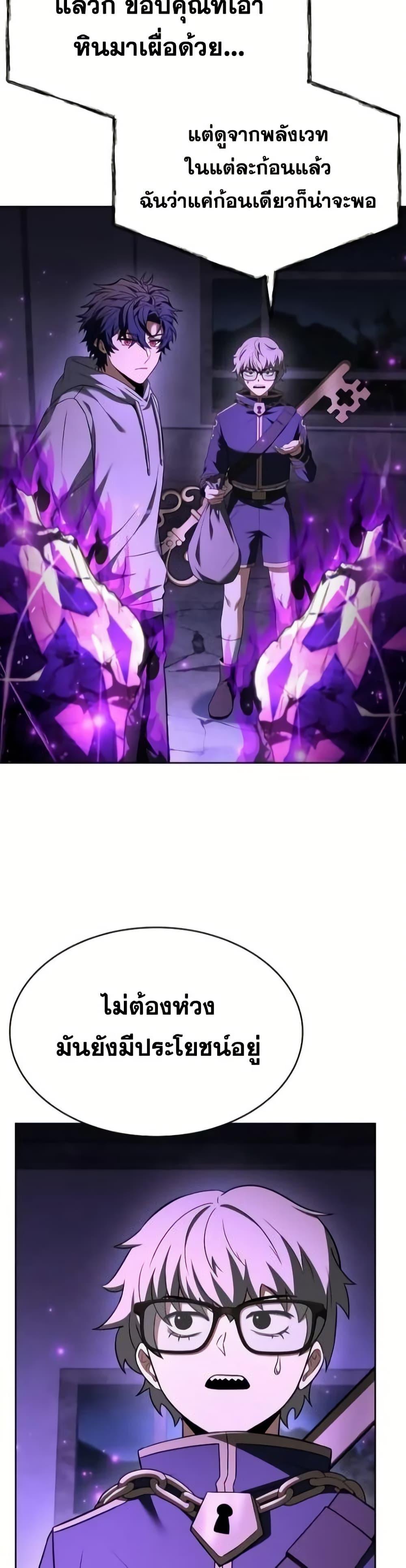 The Constellations Are My Disciples ตอนที่ 97 36