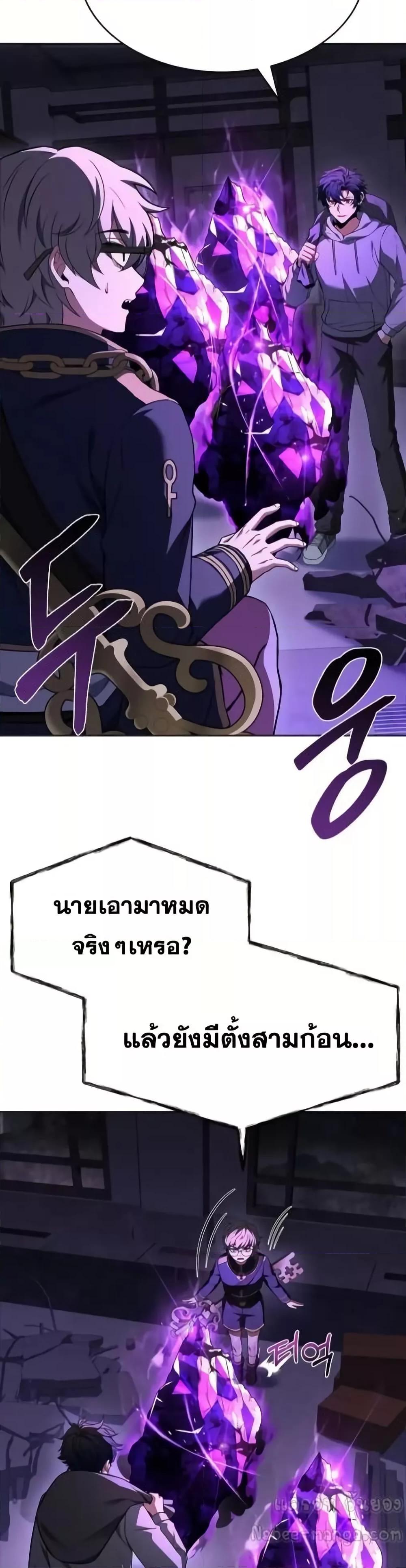 The Constellations Are My Disciples ตอนที่ 97 31