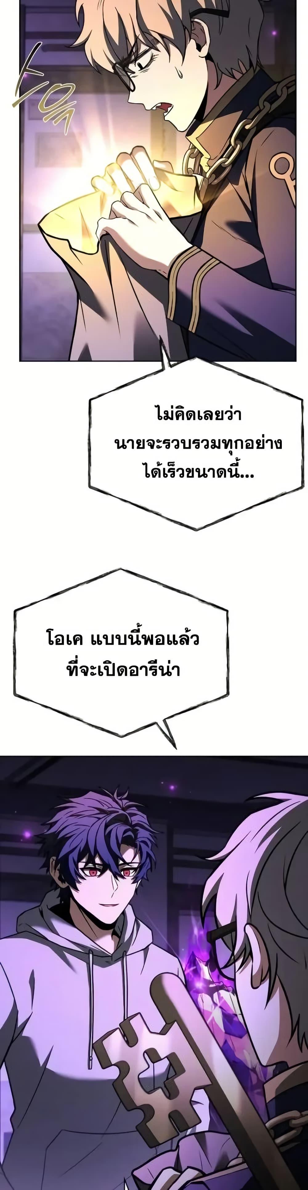 The Constellations Are My Disciples ตอนที่ 97 34